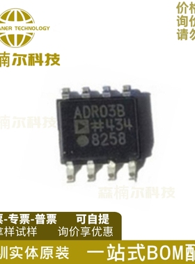 ADR03BRZ ADR03BR ADR03B 电压基准芯片 封装SOP-8 全新原装
