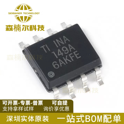 INA149AIDR INA149AID 高共模电压差动放大器 封装SOP8 全新原装