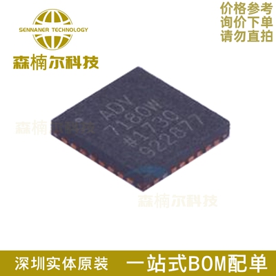 ADV7180WBCP32Z 全新 ADV7180WBCPZ 贴片LFCSP-40 视频处理芯片IC