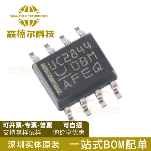 UC2844D8TR 全新原装 贴片SOP-8 电流模式PWM控制器芯片
