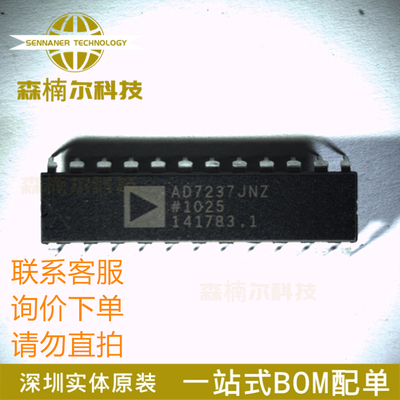 AD7237JNZ 全新原装 AD7237 AD7237JN 直插DIP-24 数模转换器芯片