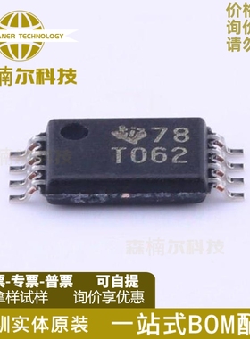10只 TL062CPWR 全新原装 TL062CPW T062 运算放大器 贴片TSSOP-8