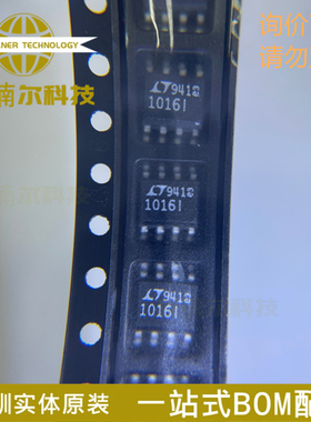 LT1016IS8 丝印1016I 全新原装 封装SOIC-8 模拟比较器IC芯片