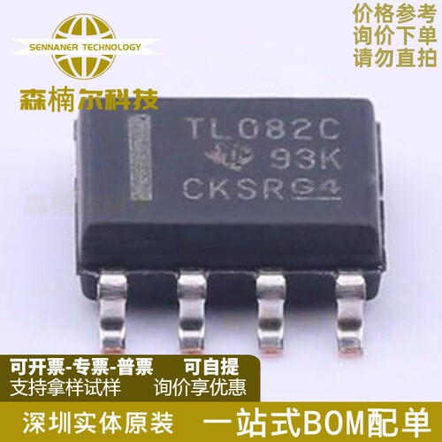 10只TL082CDR 全新原装 丝印TL082C 贴片SOP-8 线性运算放大器