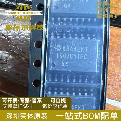 ISO7641FCDWR 丝印ISO7641FC 数字隔离器 贴片SOP-16 全新原装