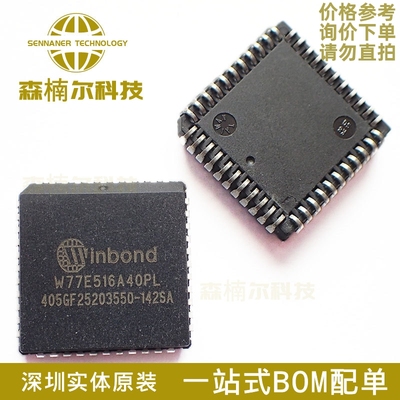全新原装 贴片W77E516A40PL 封装PLCC44 微控制器 集成电路IC芯片