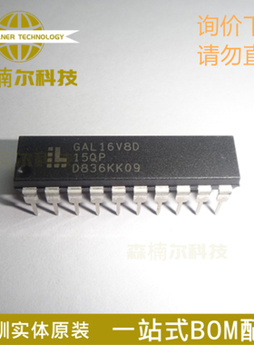 GAL16V8D-15QP GAL16V8D-15QPN DIP-20 SPLD-简单可编程逻辑器件