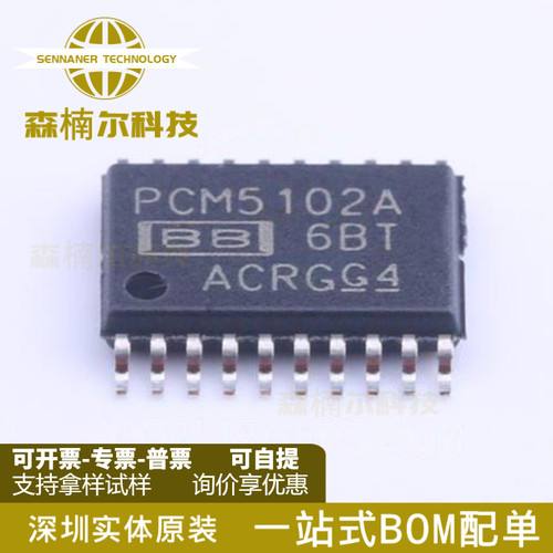 PCM5102APWR PCM5102A 贴片TSSOP20 音频转换器IC 解码器芯片