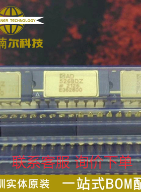 AD526BDZ 质量保证 封装CDIP-16 可编程/可变增益放大器(PGA/VGA)