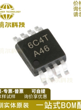 LM8262MM LM8262MMX 丝印A46 运算放大器芯片 MSOP8 全新原装