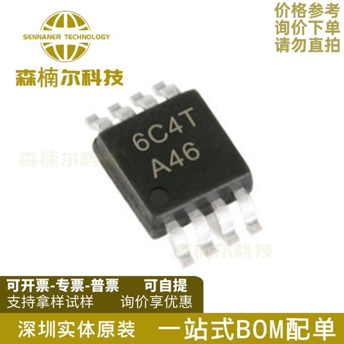 LM8262MM LM8262MMX 丝印A46 运算放大器芯片 MSOP8 全新原装
