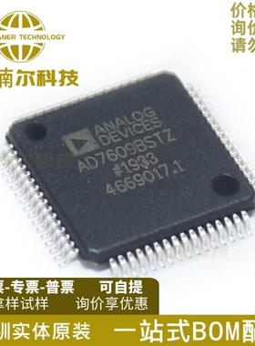 AD7609BSTZ 全新原装 AD7609BSTZ-RL LQFP64 模数转换芯片ADC芯片