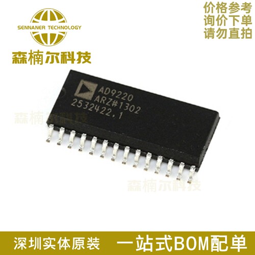 AD9220ARZ 全新原装 AD9220AR 数模转换器ADC芯片IC 贴片SOP-28