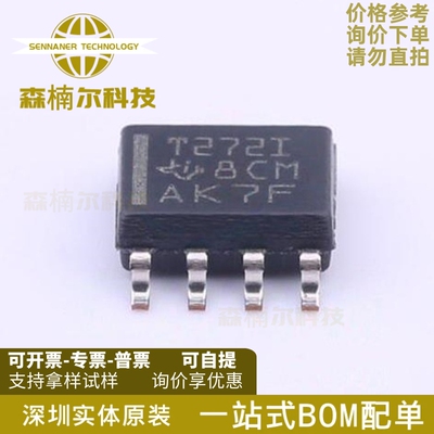 TLV272IDR TLV272ID 丝印T272I 运算放大器 封装SOP8 全新原装