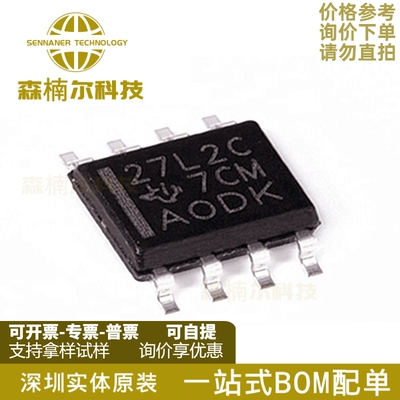TLC27L2CDR TLC27L2CD 精密放大器芯片 封装SOP8 全新原装