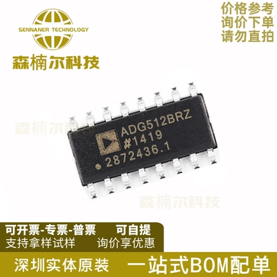 ADG512BRZ ADG512BR ADG512 贴片SOP16 模拟开关芯片IC 全新原装