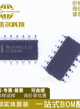 CD74HC4066M96 全新 丝印HC4066M 贴片SOP14 四路模拟双向开关IC