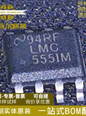 LMC555IMX/NOPB 全新原装 LMC555IM 贴片SOP-8 时钟振荡器IC