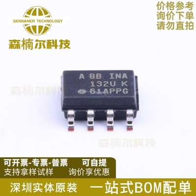 INA132UA/2K5 全新原装 贴片SOP-8 INA132 差分放大器IC