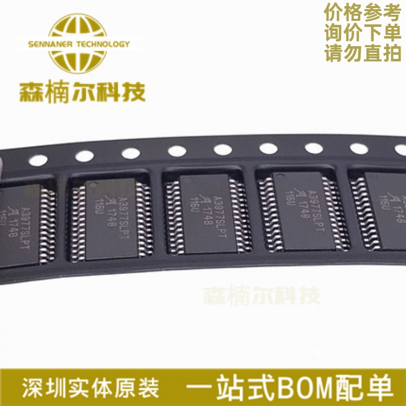 电机驱动芯片驱动A3977SLPTR-T