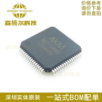 全新 AK7738VQ-L AK7738VQ AK7738 QFP64 DSP立体声编解码器芯片