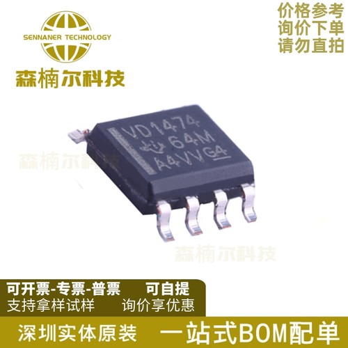 SN65HVD1474DR SN65HVD1474 丝印 VD1474 SOP8 贴片 收发器芯片