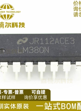 LM380N LM380 LM380 直插DIP-14 音频功率放大器IC芯片 全新原装