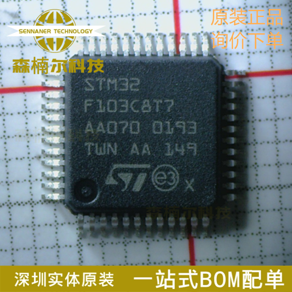 STM32F103C8T7 全新原装 LQFP-48 32位嵌入式-ARM微控制器芯片