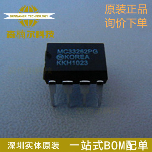 MC33262PG 全新原装 直插DIP-8 AC-DC控制器和稳压器 现货库存