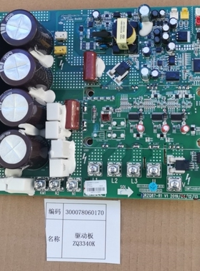适用全新格力多联机GMV 300078060170主板ZQ3340K压缩机变频模块