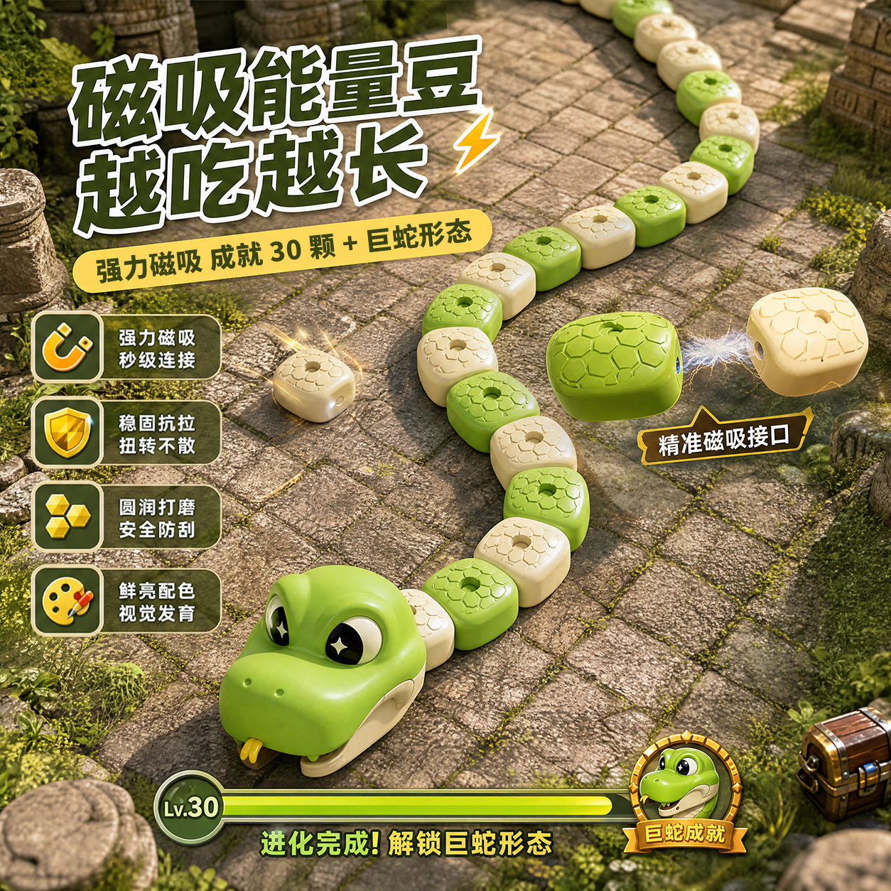 遥控磁力贪吃蛇拼豆益智玩具