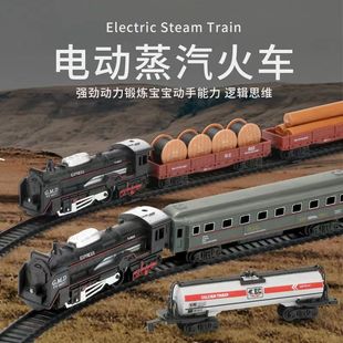 轨道合金蒸汽火车模型玩具 仿真高铁停车场儿童长款 电动小火车套装