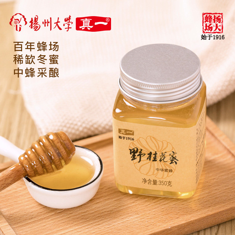 扬州大学真一野桂花蜜350g瓶装冬天蜂蜜土中蜂蜜天然成熟实验蜂场