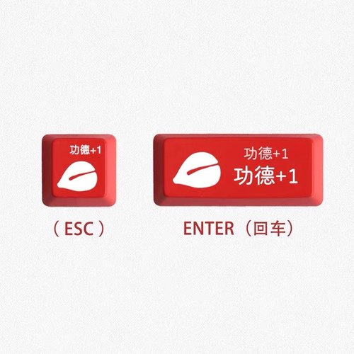 木鱼键帽功德透光键帽个性
