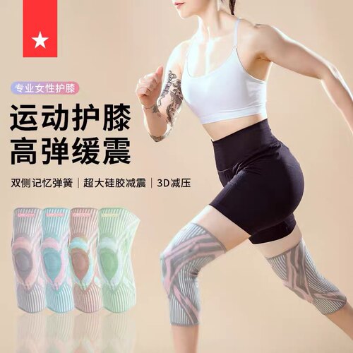 羽毛球护膝劳拉之星跳绳跑步专业