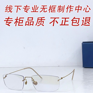 新款林得韩东君赵露思同款无框眼镜架超轻钛架近视防蓝光镜框2269