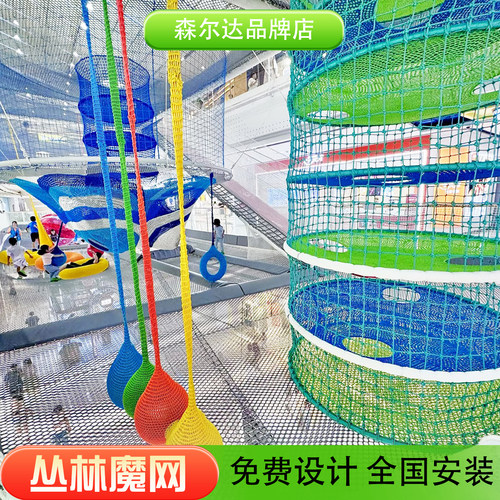 丛林魔网加粗六角无结网儿童攀爬绳网 无动力网蹦床安全防护围网
