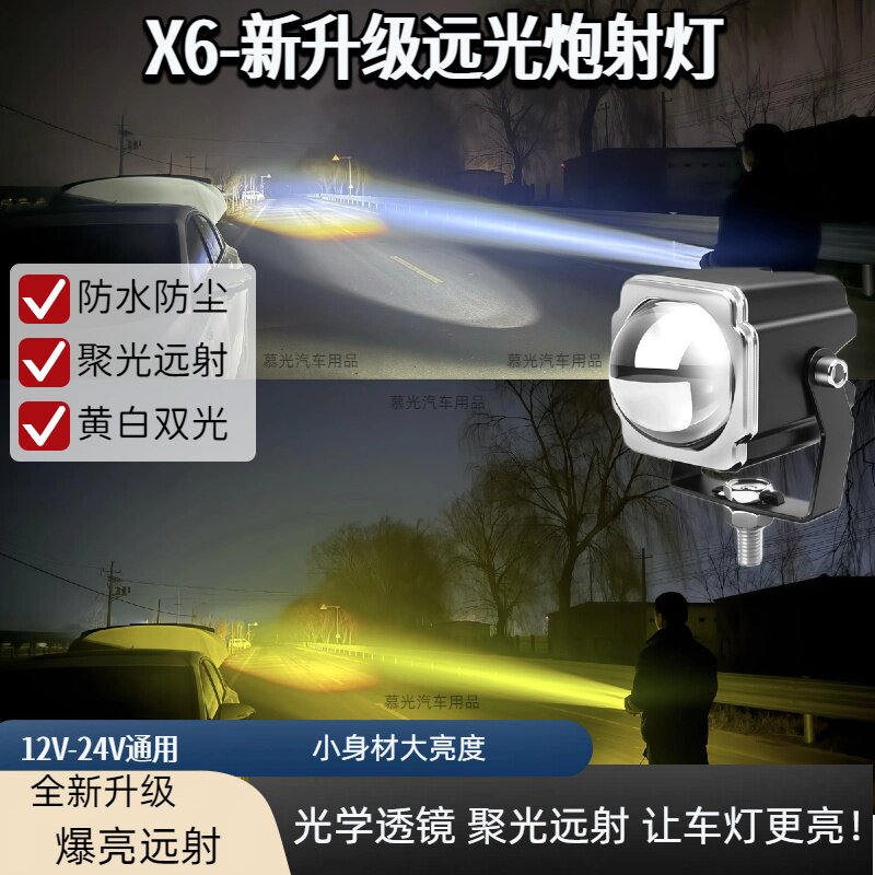 汽车激光射灯大透镜激光炮图片