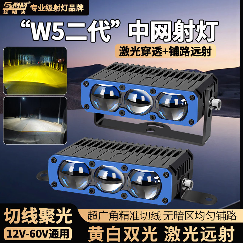 W5二代切线铺路中网隐藏LED镜射