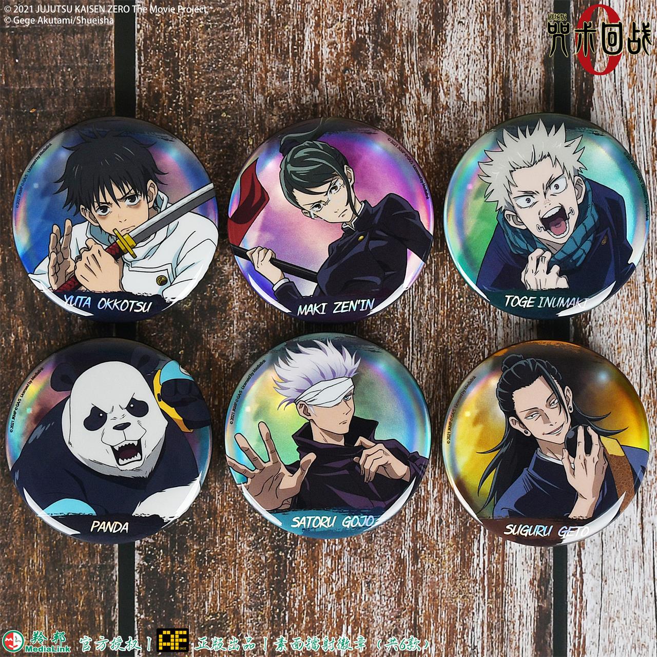 暴蒙正版咒术回战五条悟狗卷棘乙骨忧太素面镭射徽章吧唧周边挂件