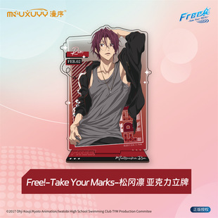 漫序正版官谷Free男子游泳部松冈凛立牌桌面摆件二次元动漫周边
