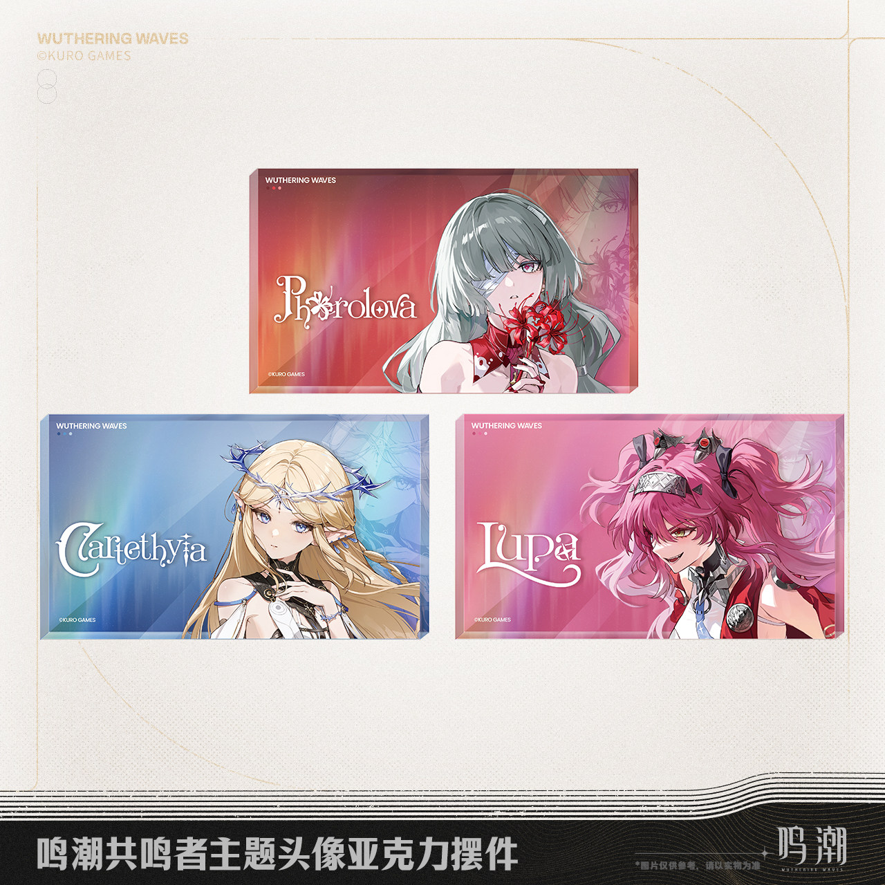 正版鸣潮亚克力砖周边
