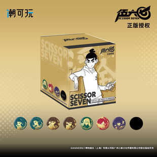 潮可玩正版官谷刺客伍六七梅花十三动画浮金系列徽章吧唧周边挂件