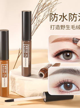 撕拉染眉膏半永久眉笔防水防汗自然持久不脱色不晕染懒人平价好物