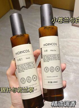 衣物香氛喷雾除味防臭去味除菌
