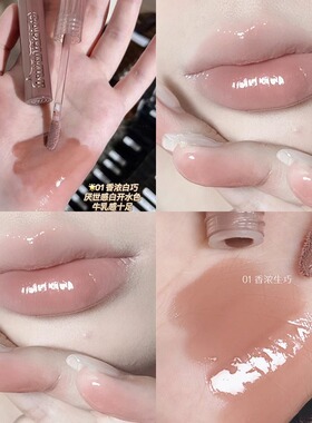 清冷易碎感白开水色！巧克力唇釉镜面水光玻璃唇蜜素颜裸色系口红