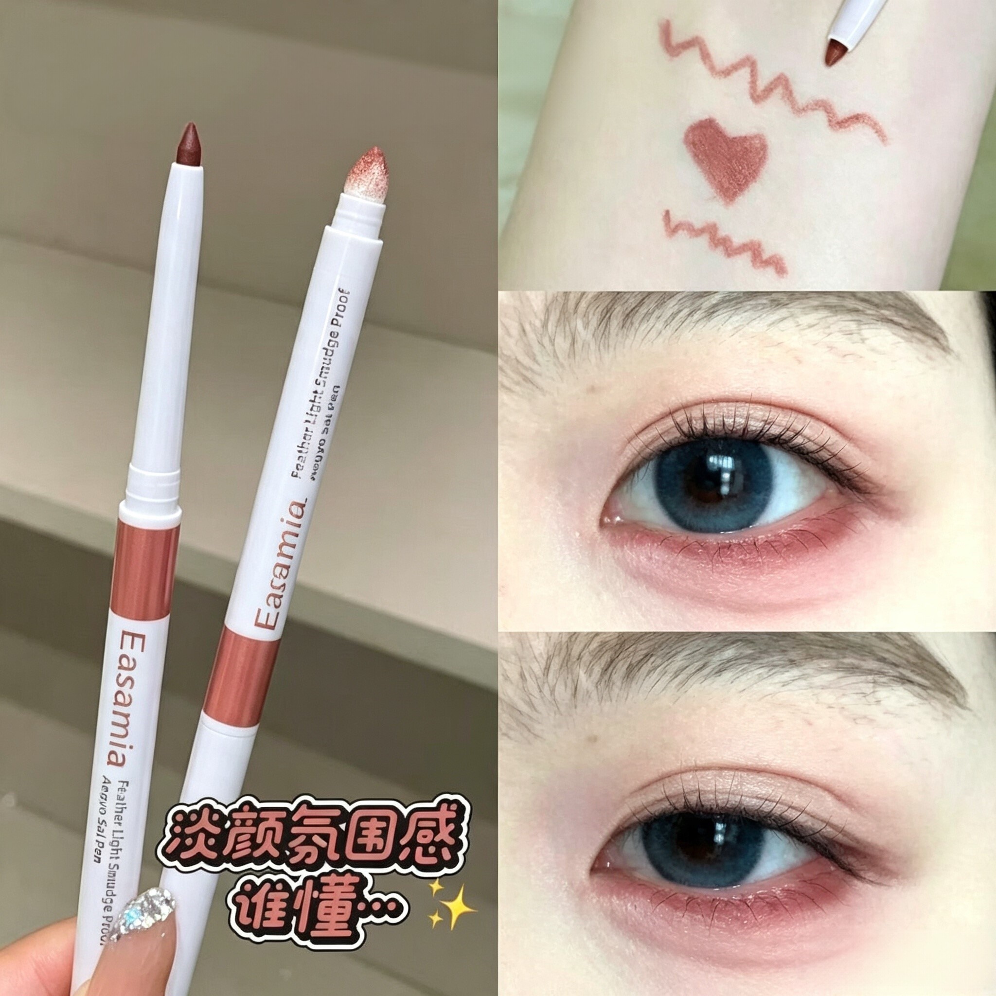 赵露思同款双头卧蚕笔提亮二合一图片