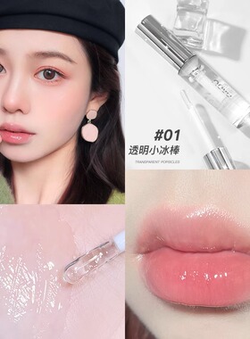 十安推荐唇油玻璃唇釉镜面水光唇彩学生平价夏天透明嘟嘟唇蜜带闪