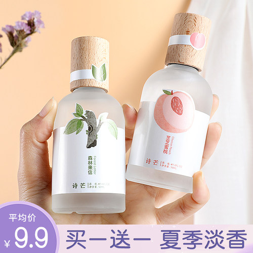 云深茶白香水持久淡香正品旗舰