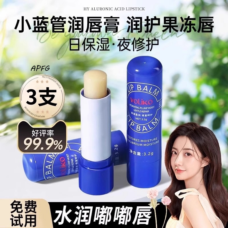 小蓝罐润唇膏保湿滋润防干裂正品